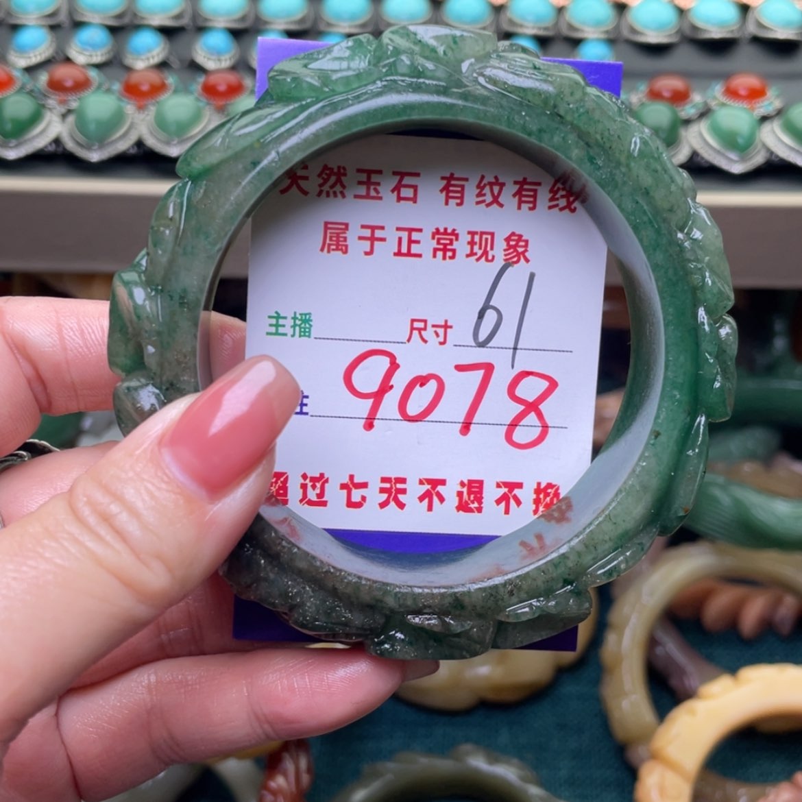 【闪购商品】石英质玉手镯未镶嵌