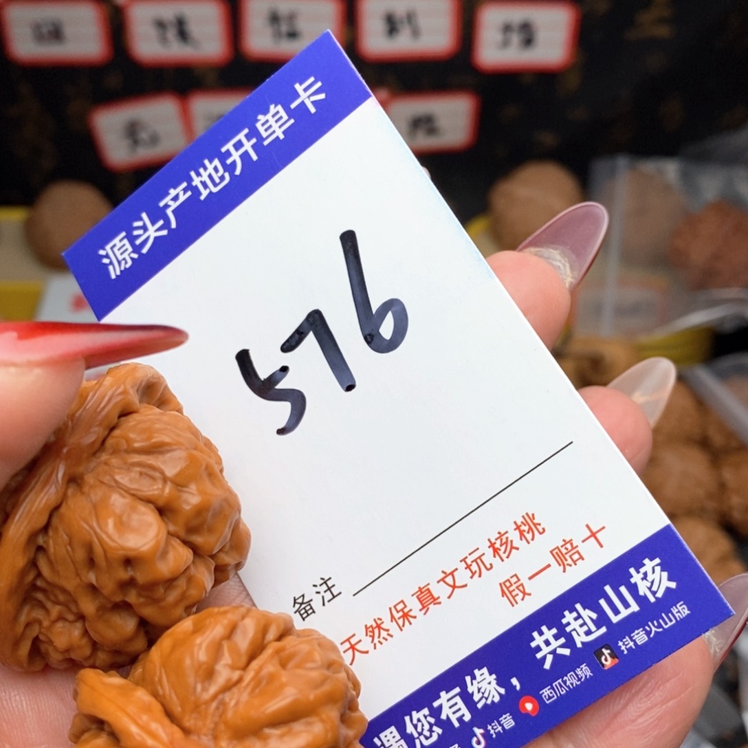 文玩核桃把件越****福核桃