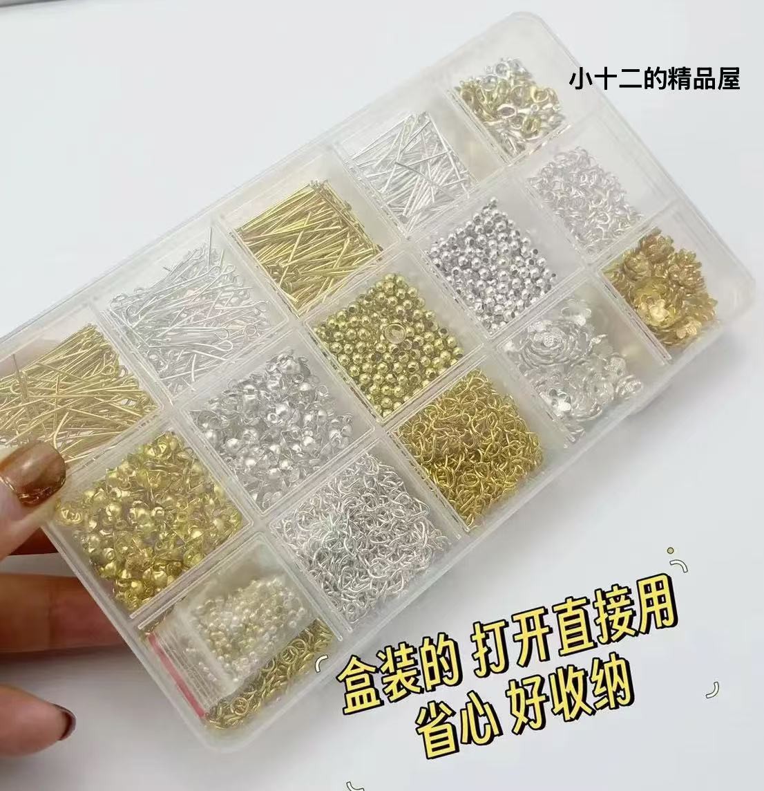 隔珠DIY串珠手链配件包扣延长链九字 针手工配件套装