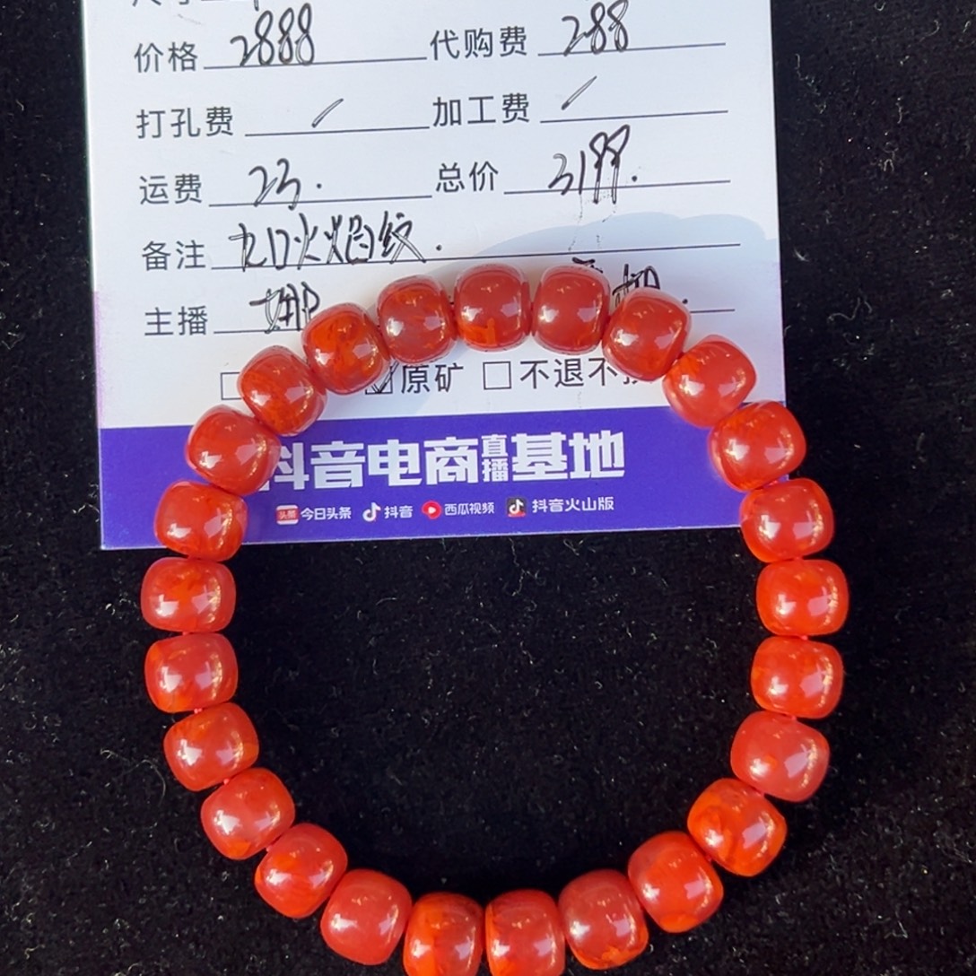 郭***南红玛瑙未镶嵌手串