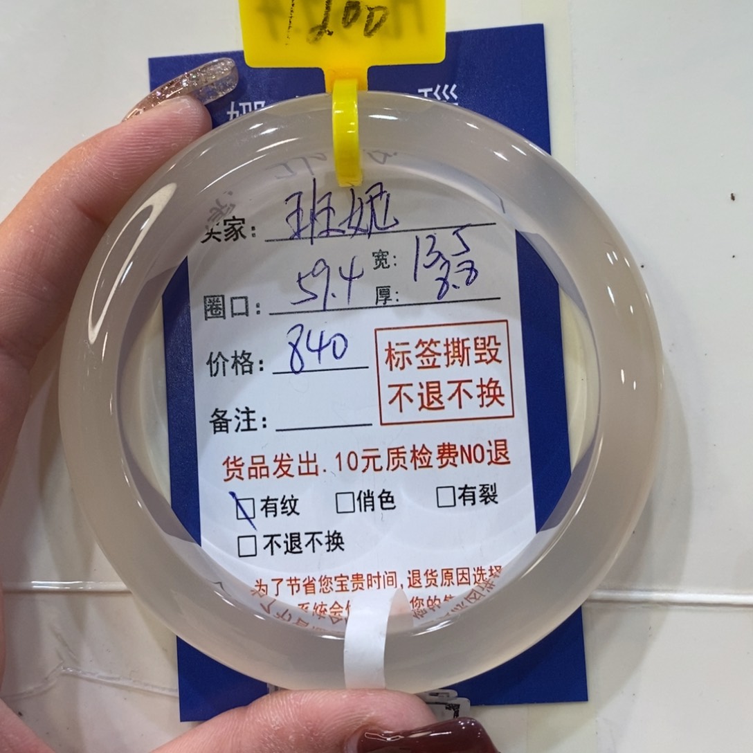 玛瑙/玉髓手镯未镶嵌班*-