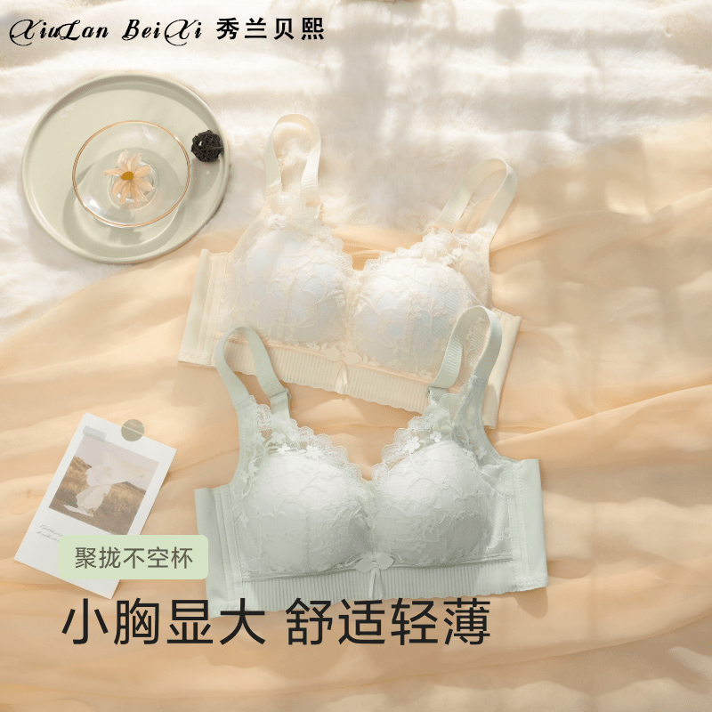 内衣女小胸聚拢中厚显大上托性感蕾丝收副乳防下垂调整型文胸罩秋