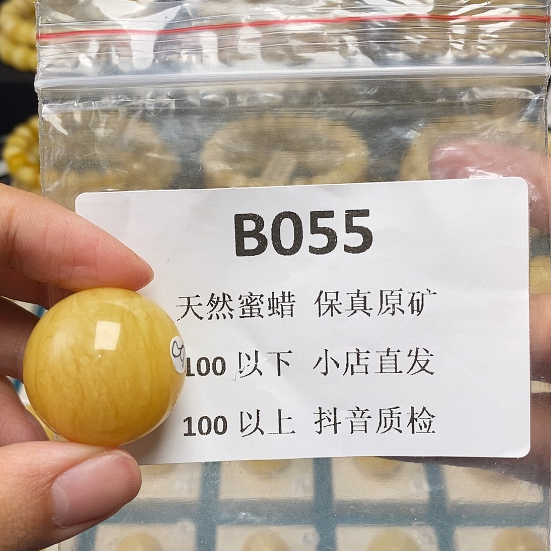 蜜蜡珠宝奇石未镶嵌橙**红