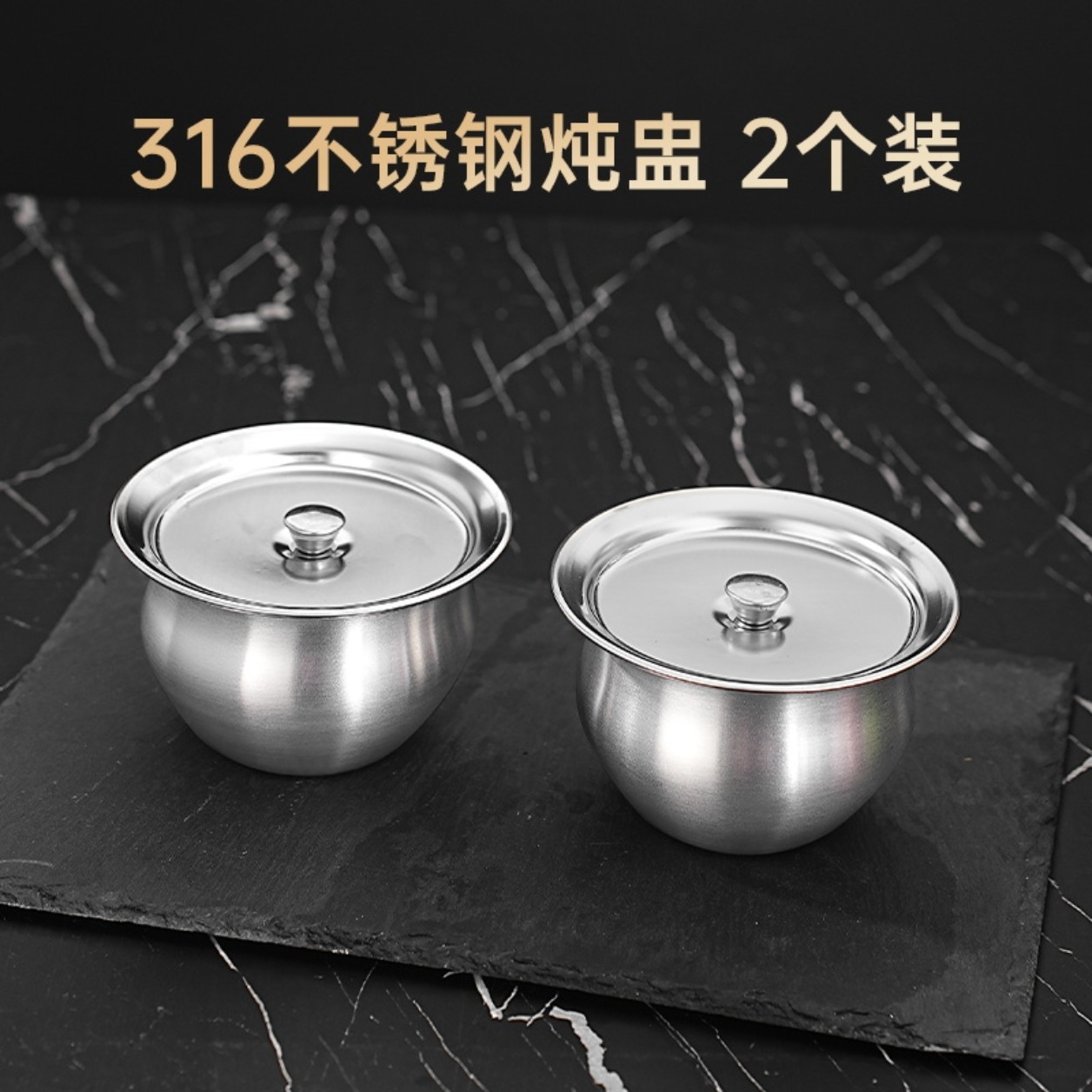 《到手两个》316不锈钢炖盅蒸蛋碗鸡蛋羹碗蒸蛋盅带盖家用蒸碗带盖