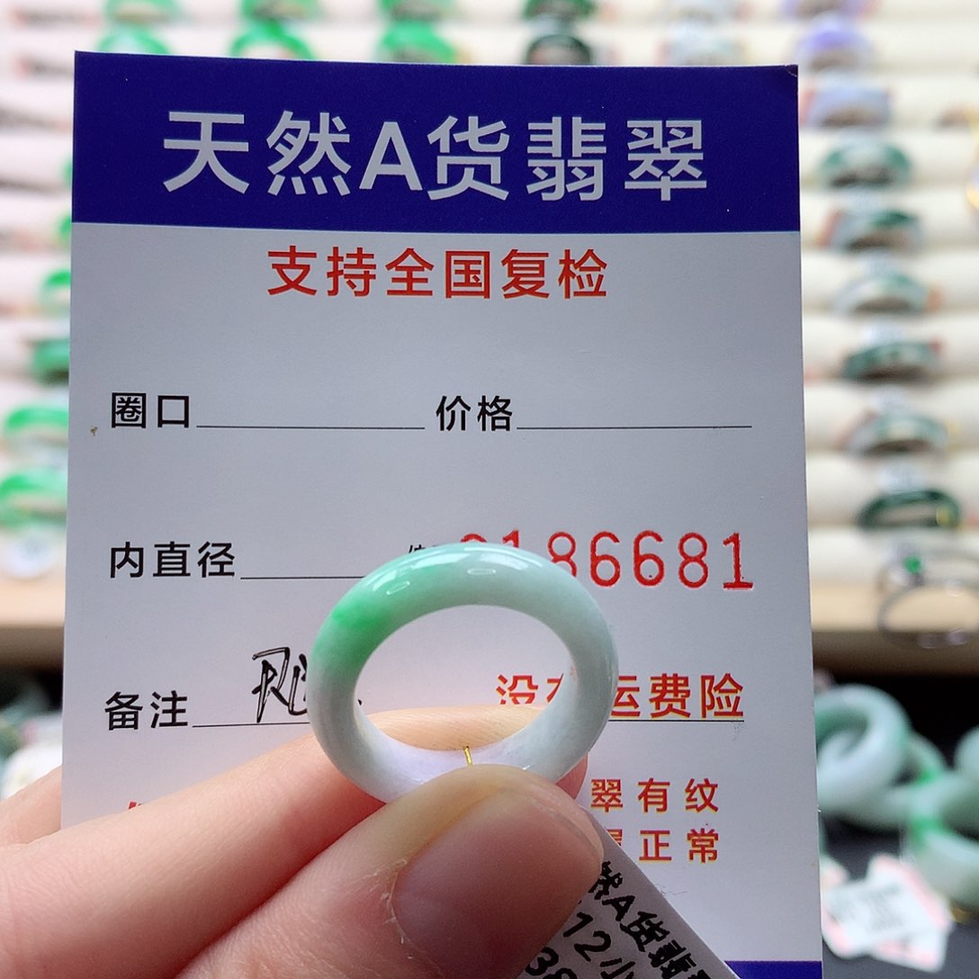 翡翠戒指未镶嵌12号