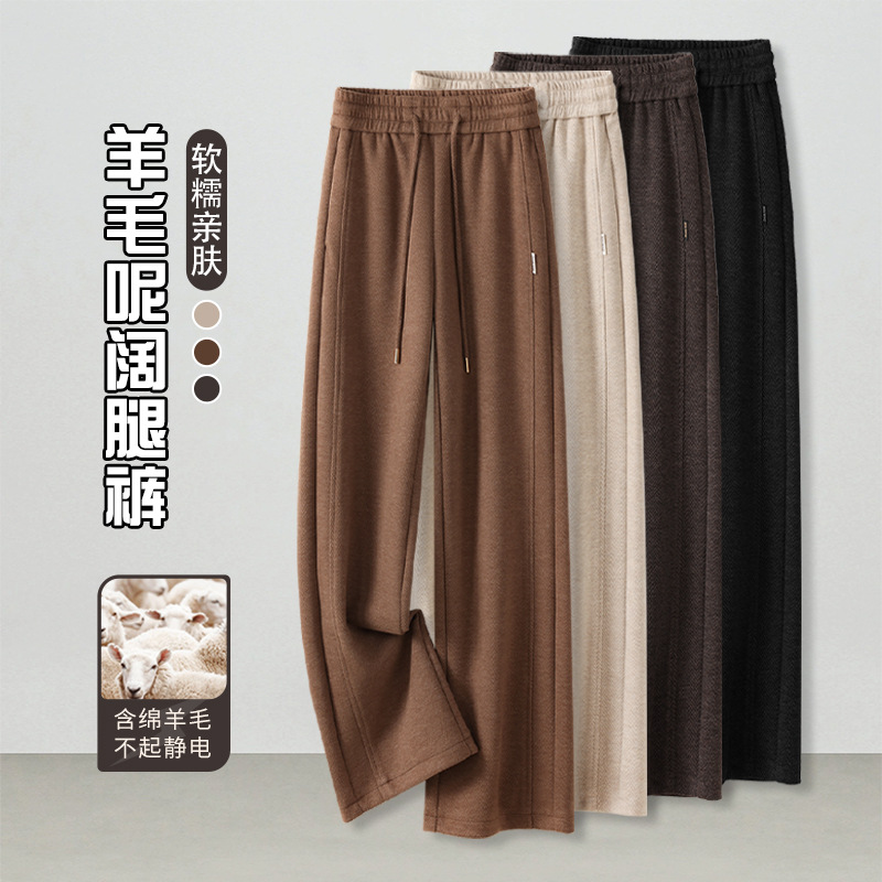 醋酸羊毛裤女秋冬高腰显瘦2025新款加厚保暖窄版直筒裤休闲裤长裤