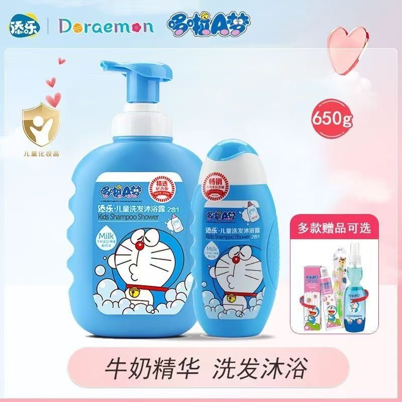 哆啦A梦添乐儿童洗发沐浴露二合一清爽温和滋润