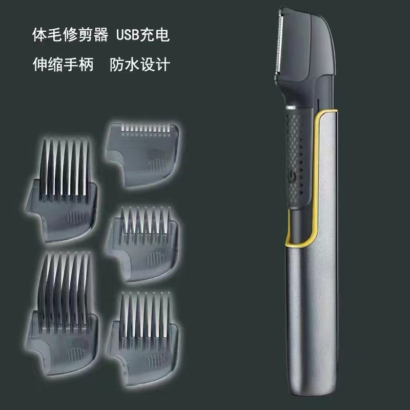 新疆包邮—男士专用可伸缩剃毛器电动理发器全身脱毛三合一剃须刀