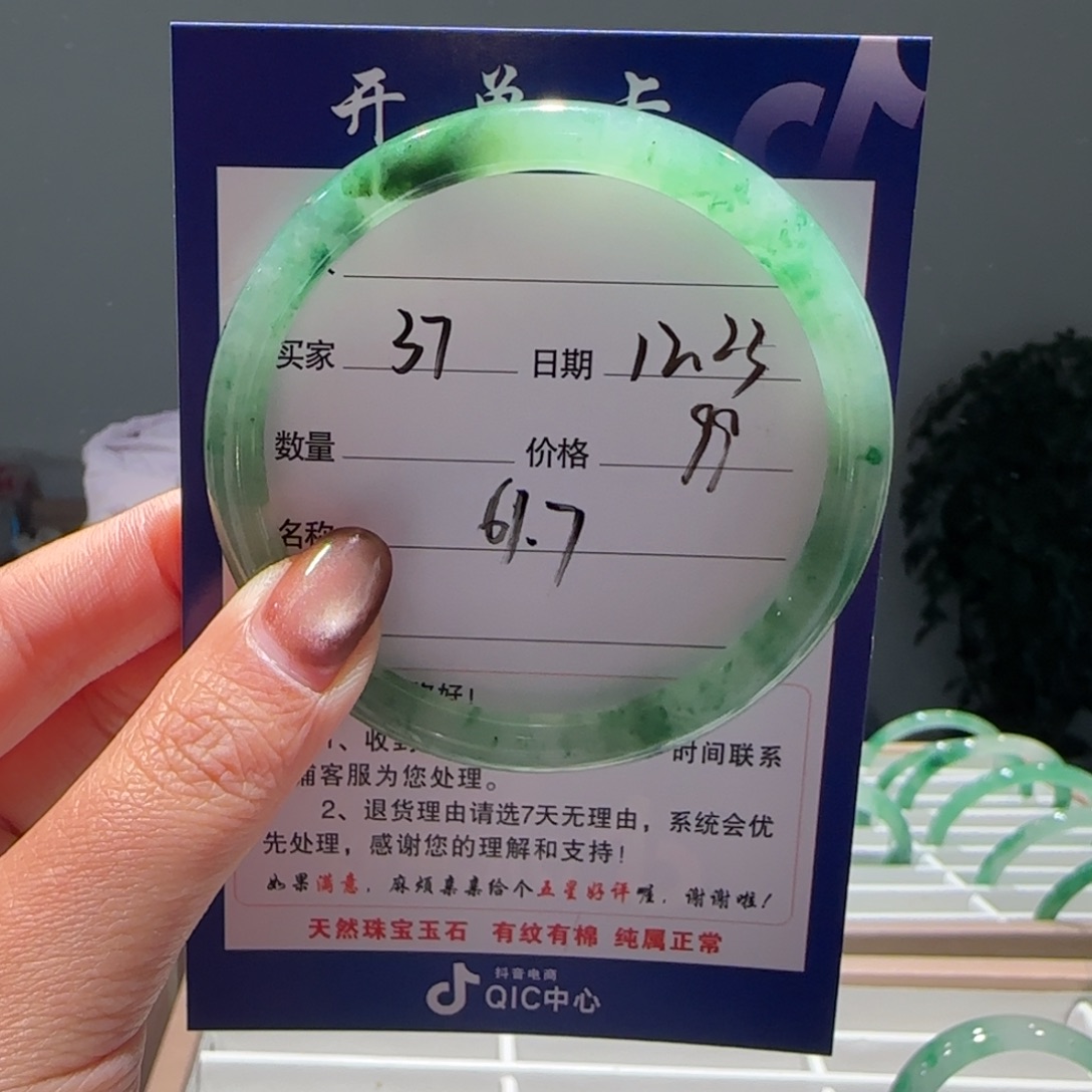 石英质玉（非洲翠）未镶嵌手镯