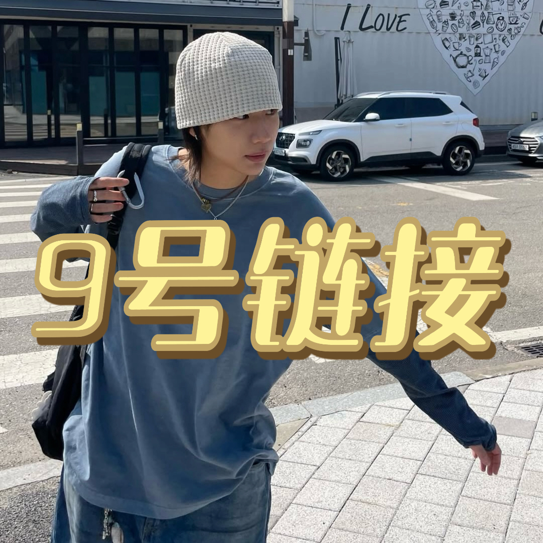 ｛801-900｝编码/饰品百搭