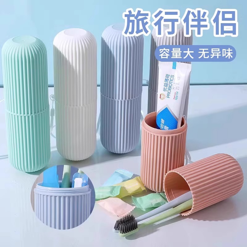 【差旅必备】便携式牙刷牙具漱口杯洗漱装牙膏收纳盒创意旅游洗漱杯