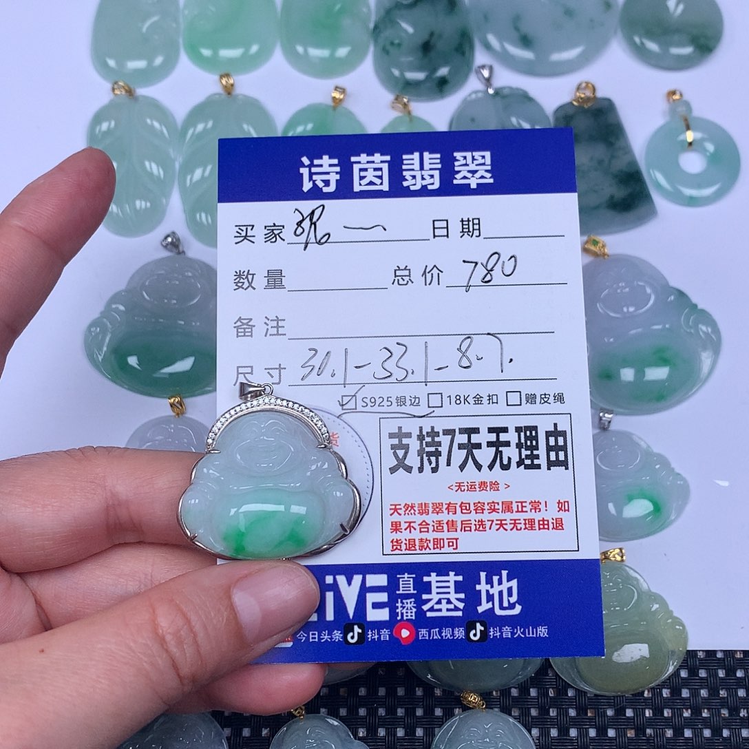 翡翠未镶嵌颈饰泥*我