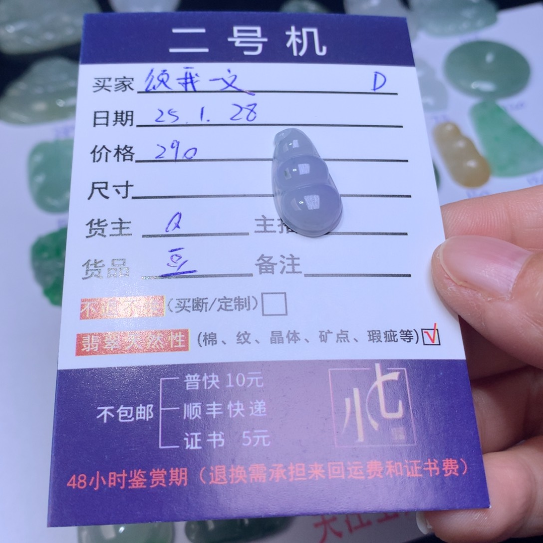 翡翠颈饰未镶嵌颂***?