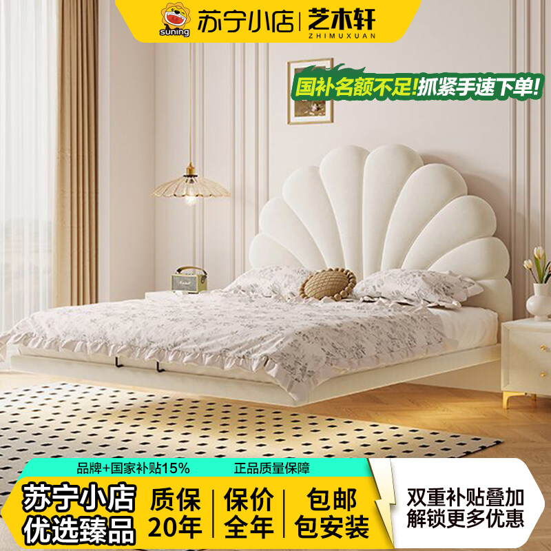 【苏宁小店专属】儿童床法式悬浮床公主风花瓣床真皮床轻奢双人床
