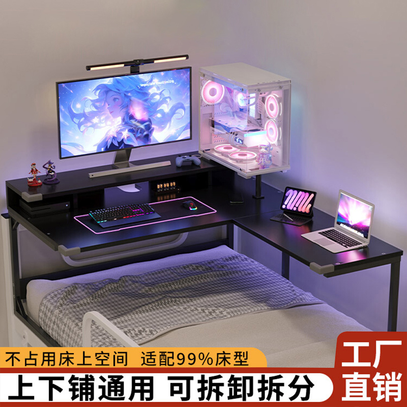 宿舍床上电脑桌上下铺通用床上桌电竞桌寝室大学生书桌学习桌子