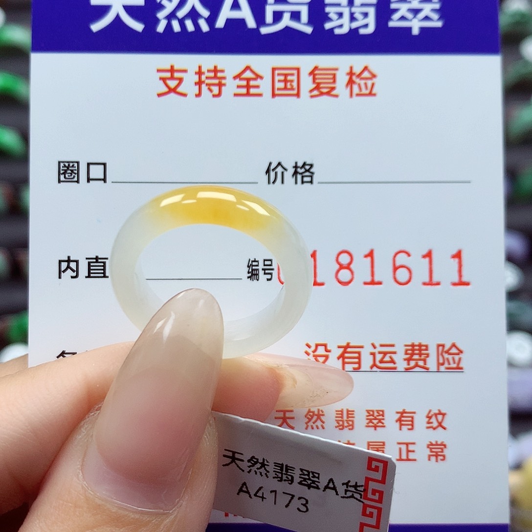翡翠戒指未镶嵌13号
