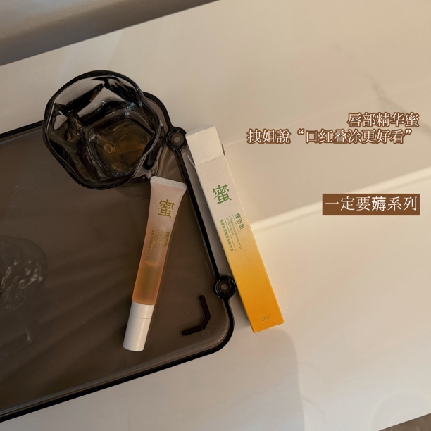 ：拽姐说“这个唇蜜叠涂口红更好看”