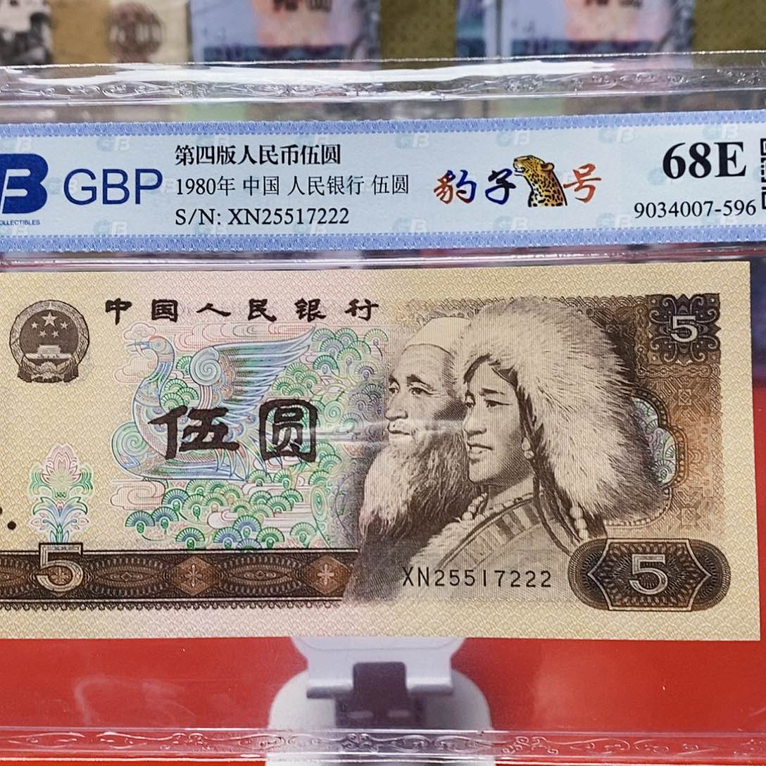 805五元豹子号25517222