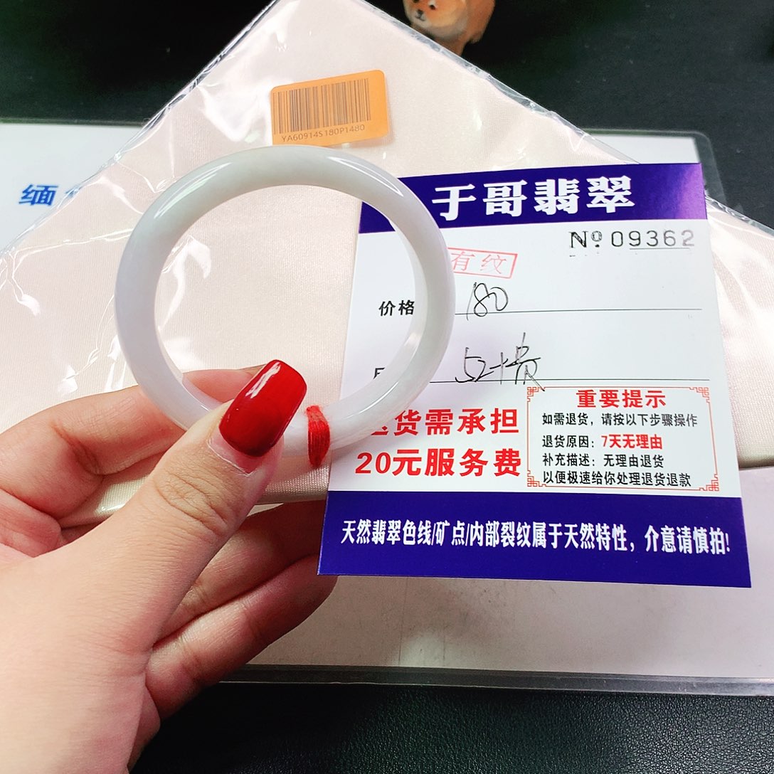翡翠手镯未镶嵌1****h362……..