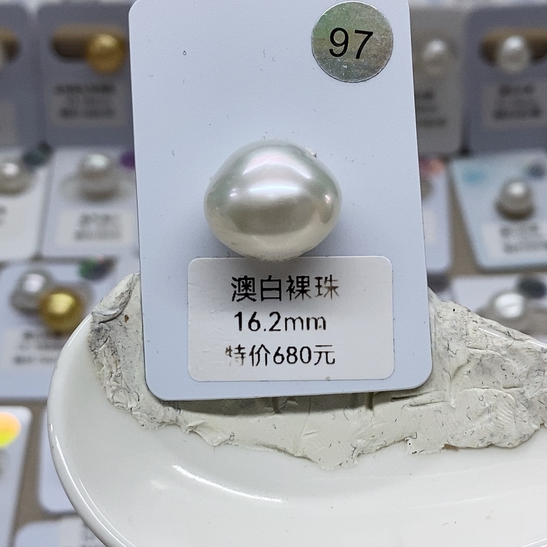 未镶嵌海水珍珠澳白单珠16.2