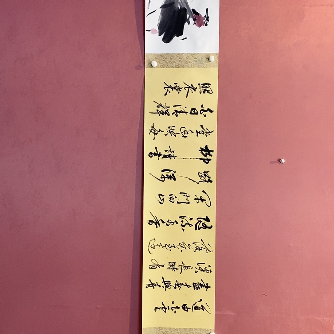 书法美协书协老师作品