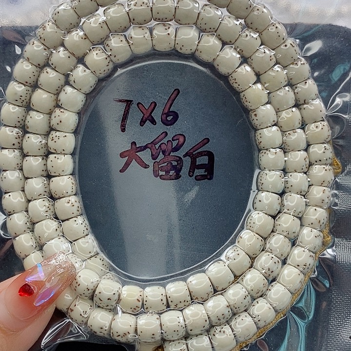 星月菩提吊坠京****联7的尺寸