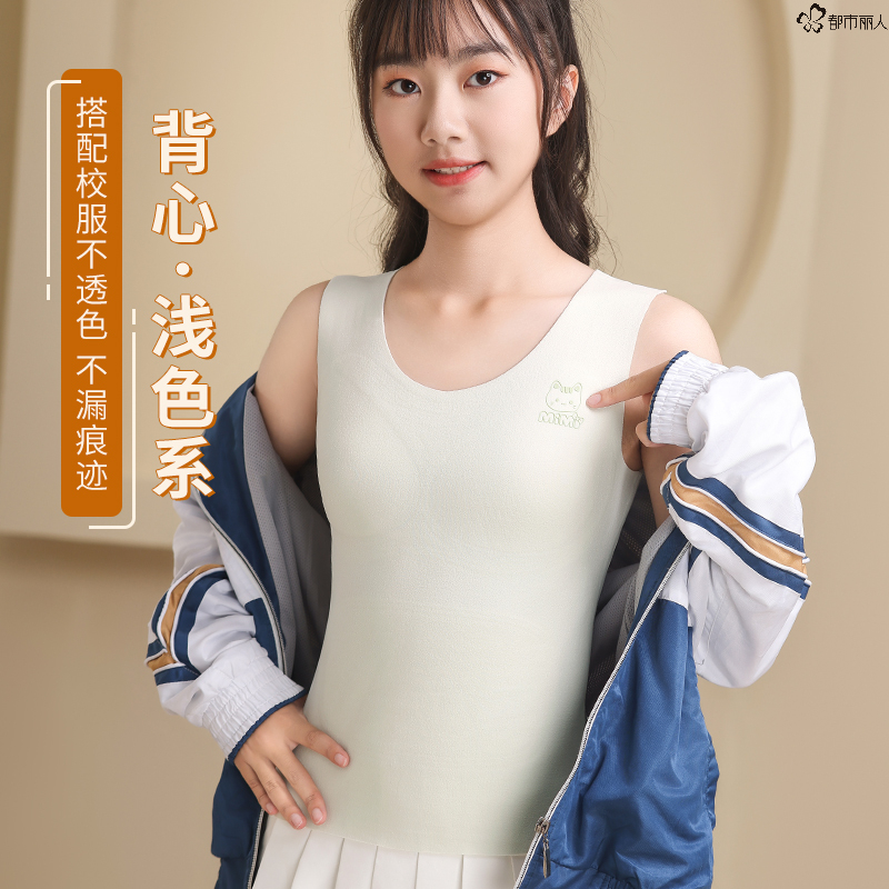 都市丽人高中生保暖内衣女学生青少年发育期15岁少女文胸秋冬背心
