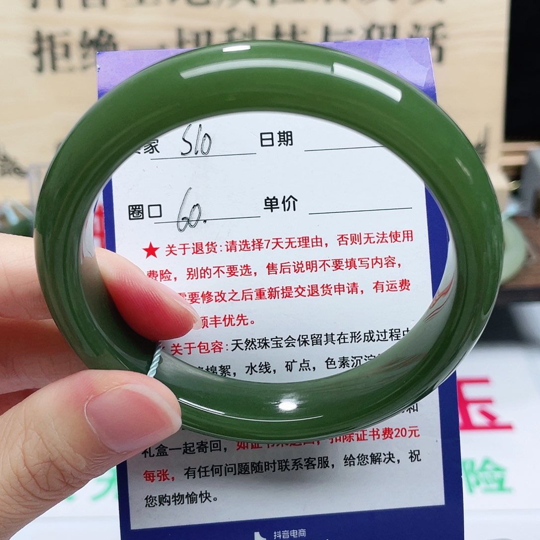 未镶嵌手镯和田玉
