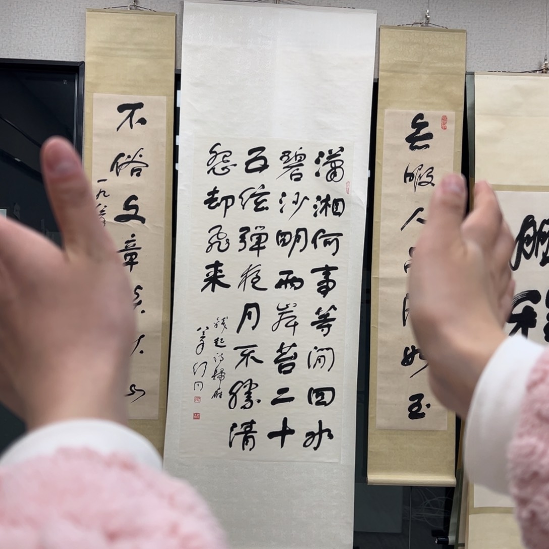 书法三*书法精品一副