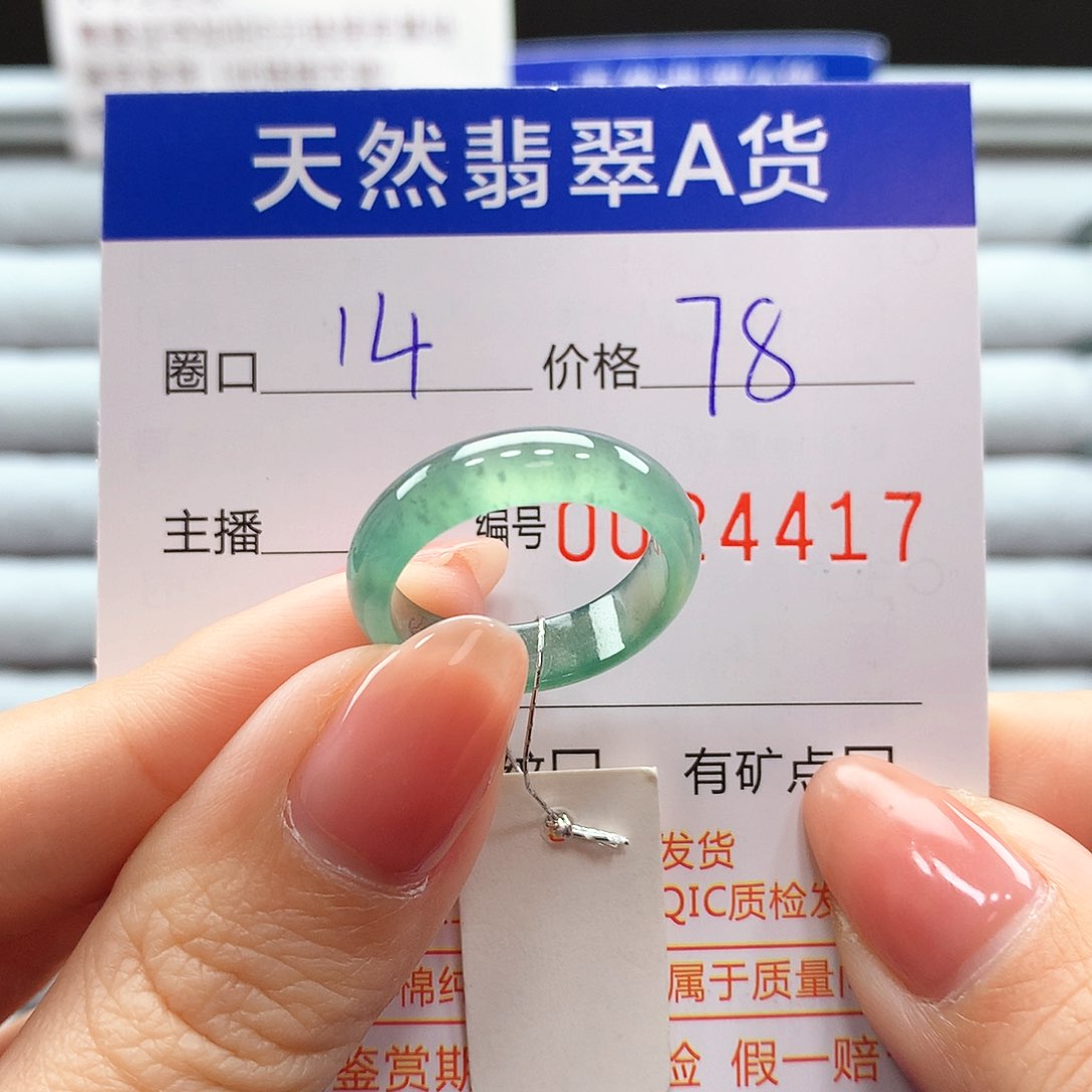 翡翠戒指未镶嵌翡翠