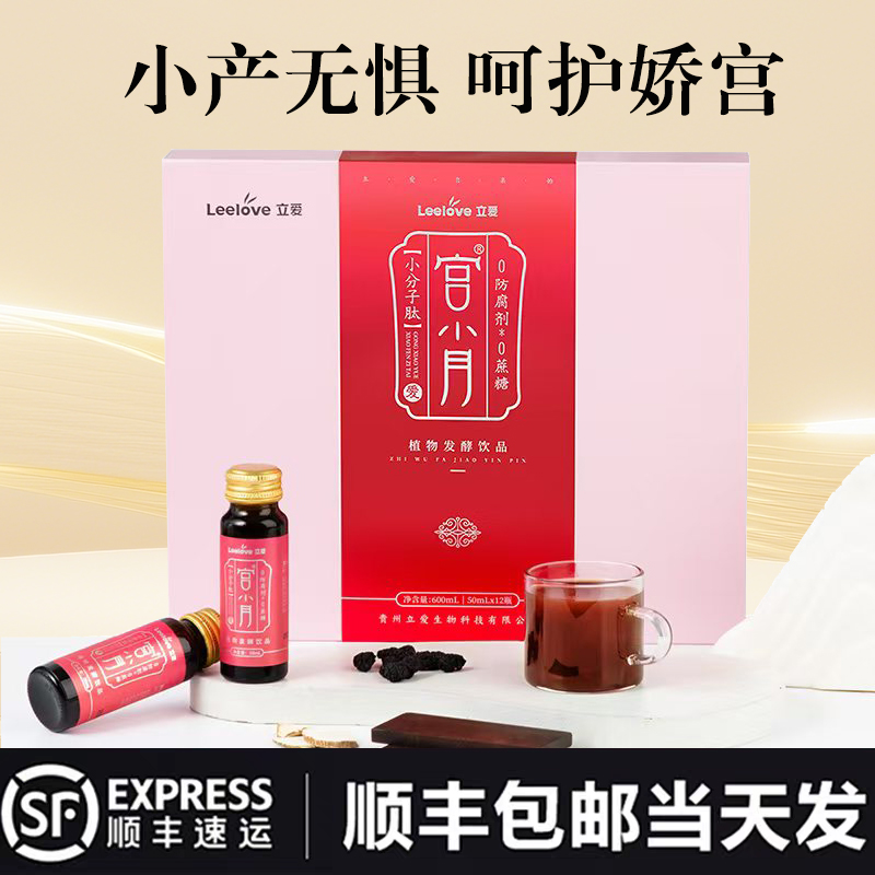 小产月子即食速食餐 人流引产生化汤 女生流产后调理恢复送礼补品