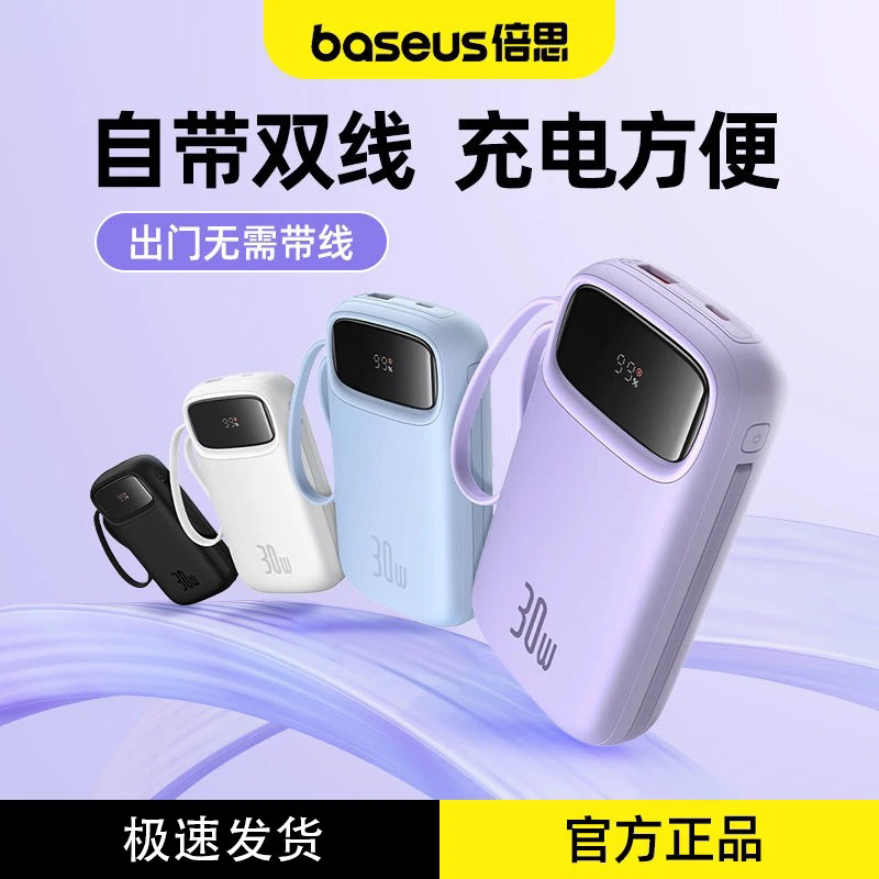 9新 Baseus/倍思 倍思20000毫安带3C可上飞机超级快充大容量