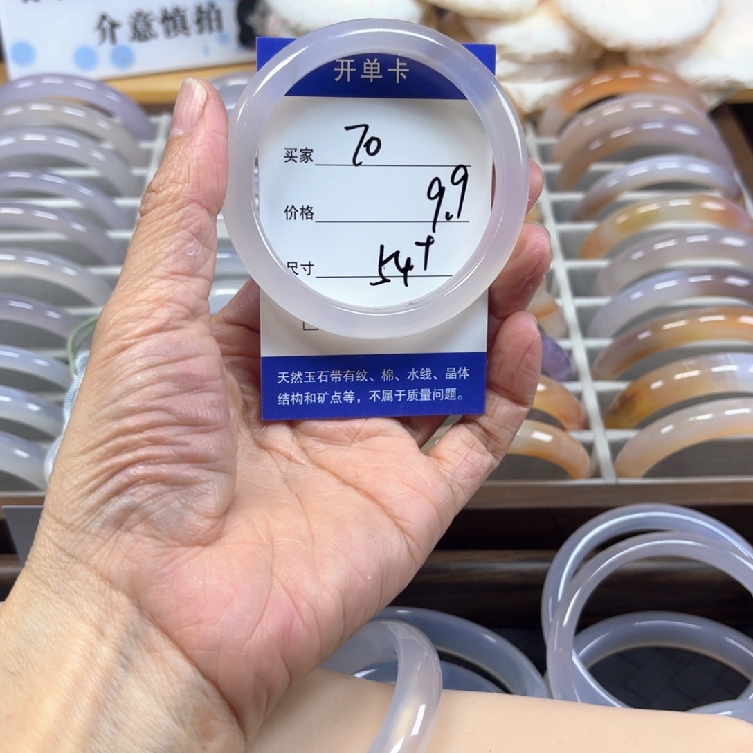 玛瑙/玉髓未镶嵌手镯70