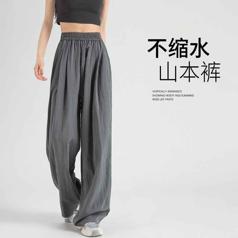 山本裤女2025新款夏季薄款慵懒风小个子宽松直筒垂感冰丝阔腿裤子