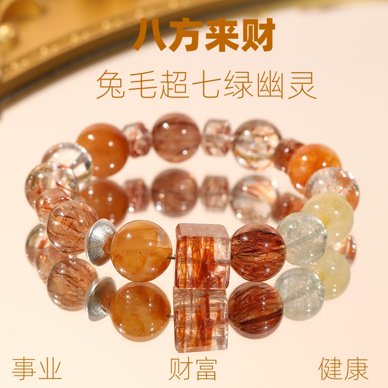 【八方来财】天然黑金超七兔毛绿幽灵发晶多宝水晶手链女原创设计