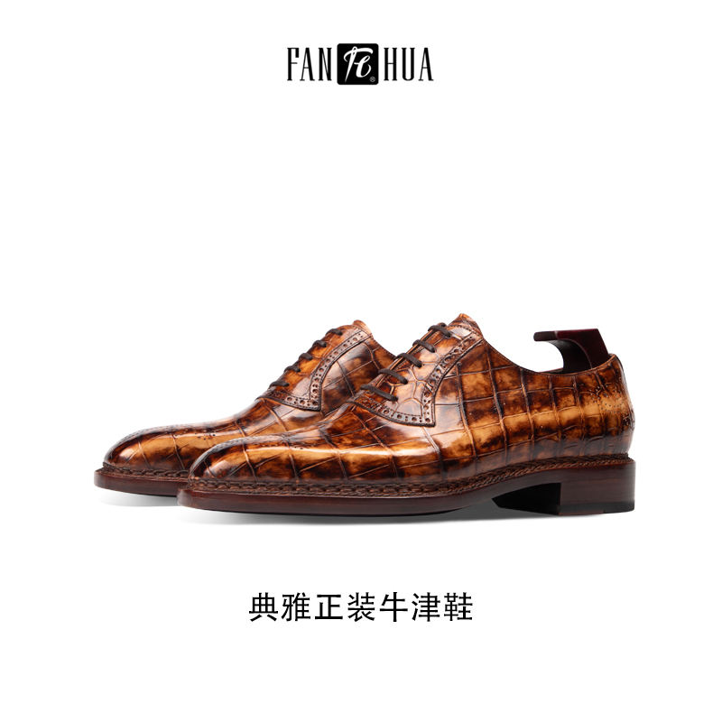 梵骅一人一楦量脚定制（需工期6周）手工皮鞋 牛津 FH2309-1-O1WEC