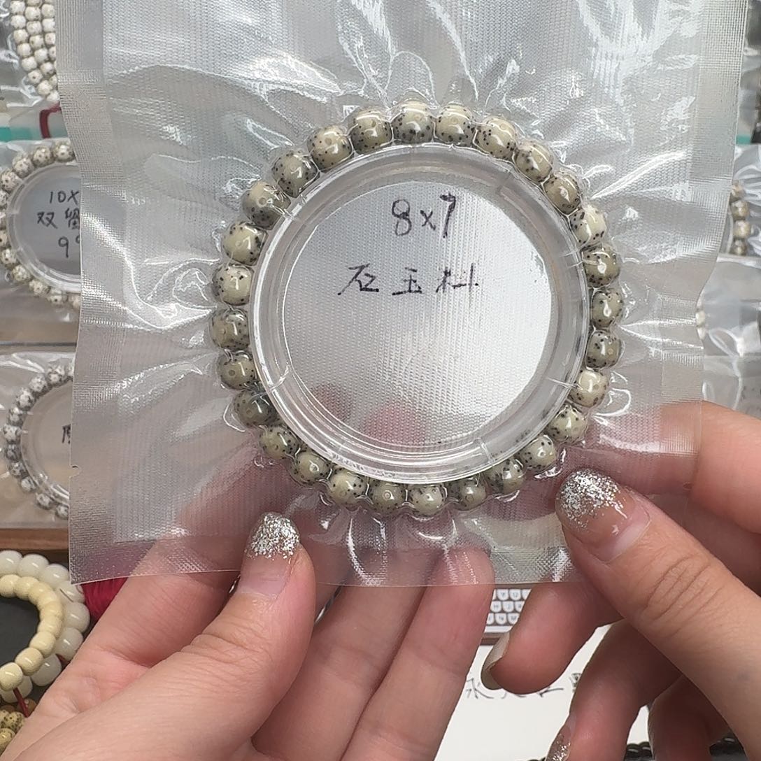 星月菩提吊坠8.7石玉料单圈