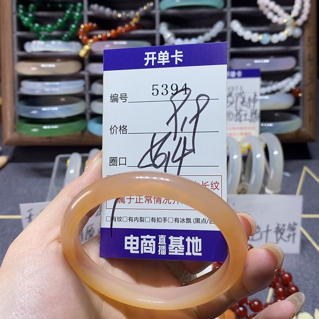 玛瑙/玉髓未镶嵌手镯5394