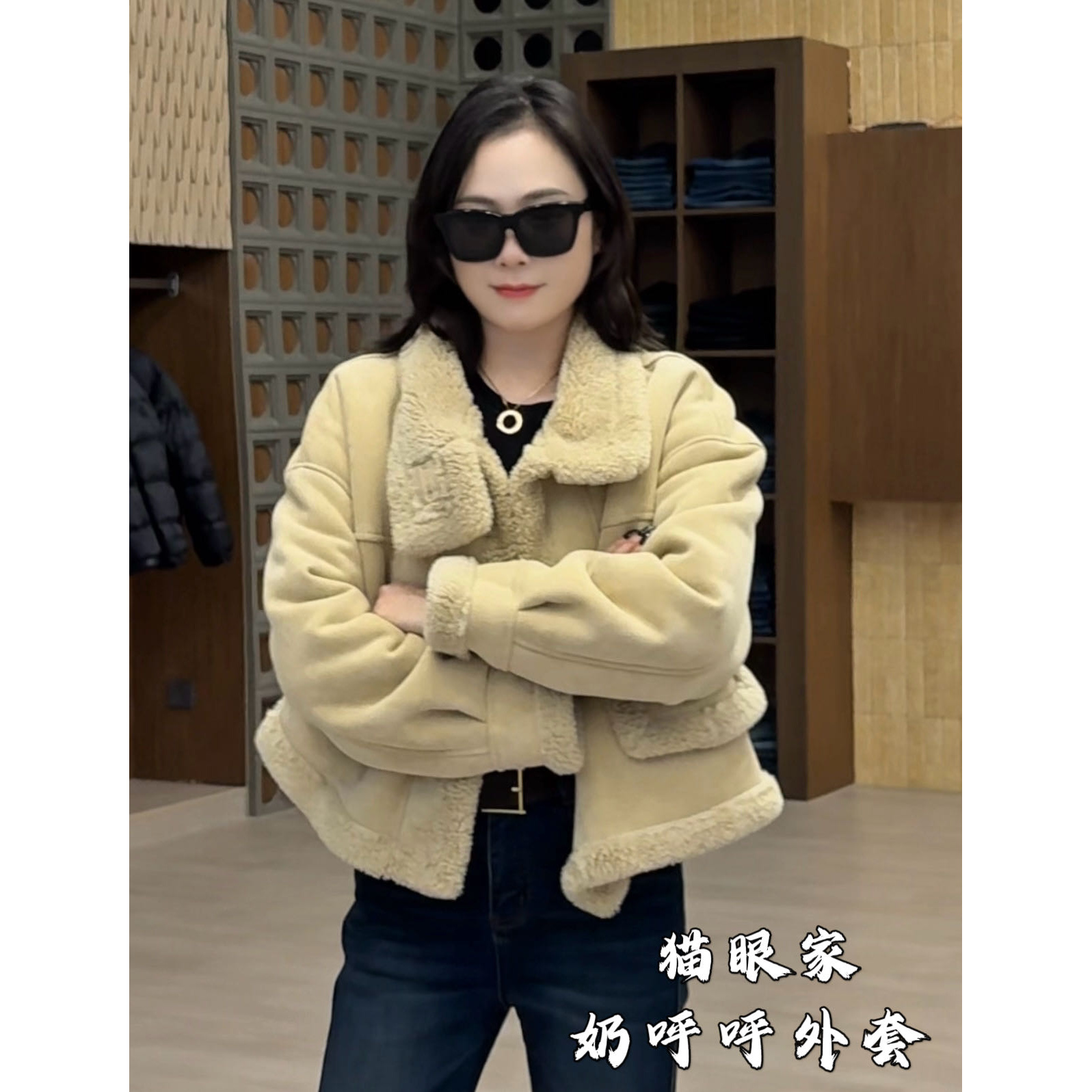 MAOYANJIA-978197奶呼呼外套设计师高定轻奢百搭秋季款