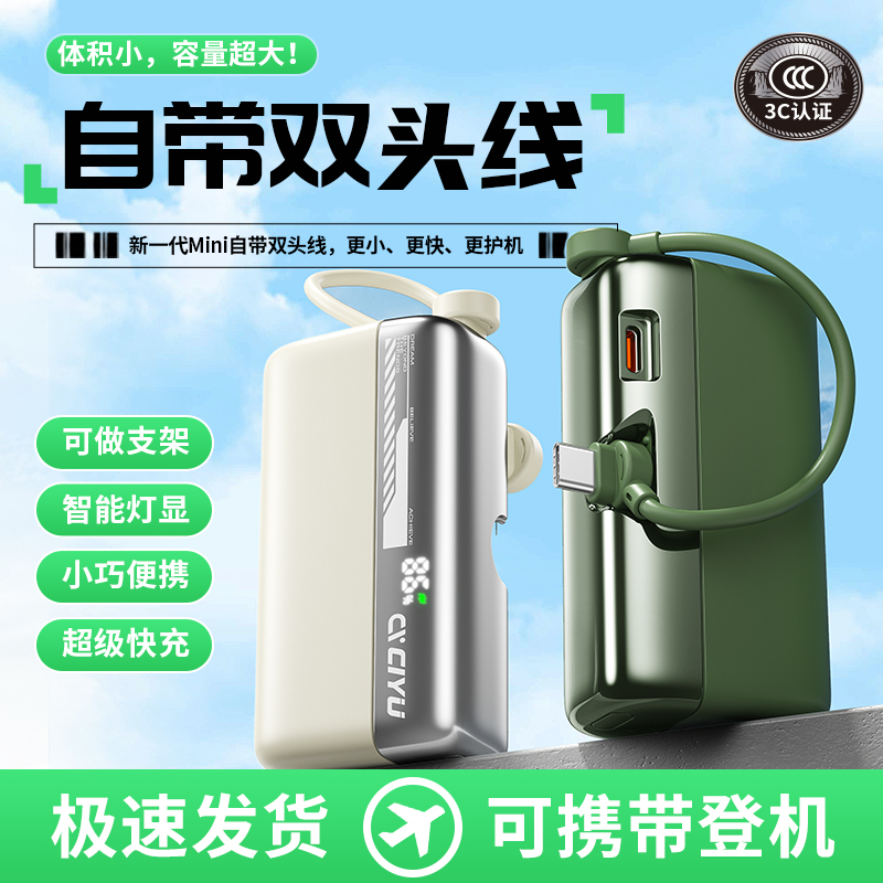 【3C安全认证】1W毫安自带线迷你胶囊充电宝22.5W超级快充小巧便携