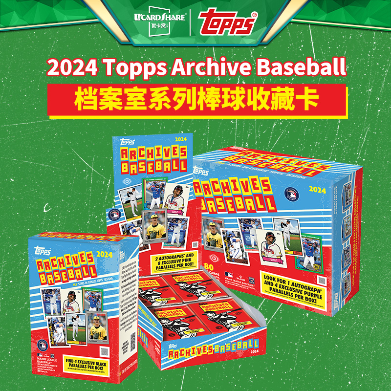 2024 Topps  Archive Baseball档案系列棒球收藏卡球星卡优卡赏