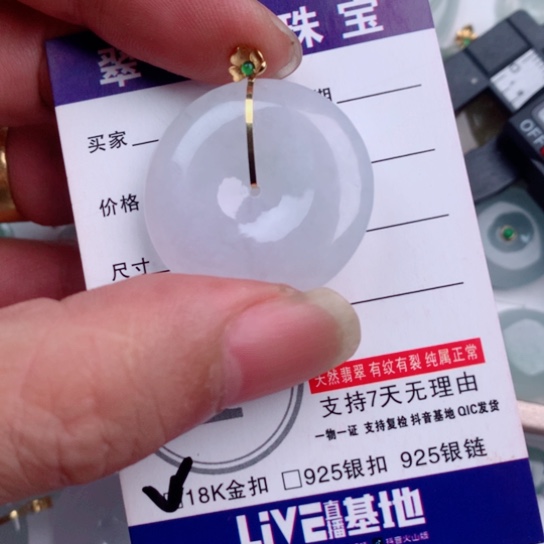 吊坠(不含链)未镶嵌翡翠缅甸天然翡翠A货