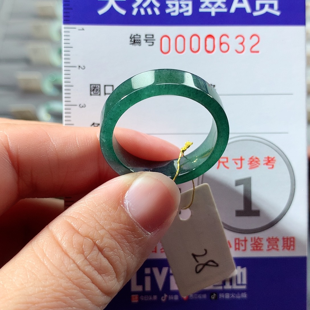 翡翠未镶嵌戒指28号