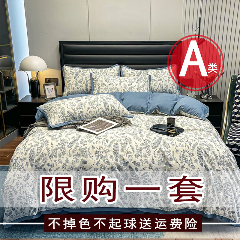 新款简约床上用品四件套高支高密新款床品单双人床单被套-1