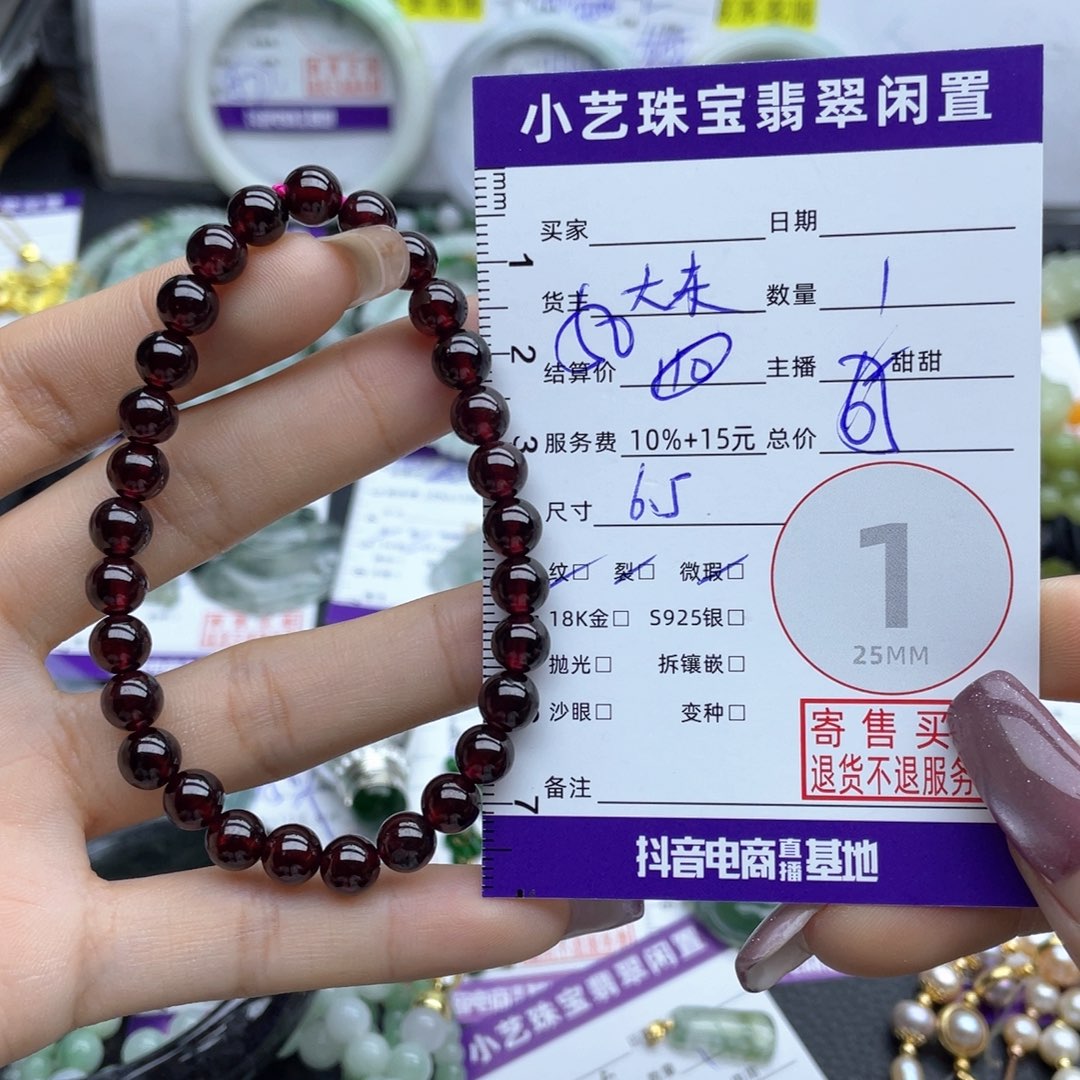未镶嵌手串石榴石手串
