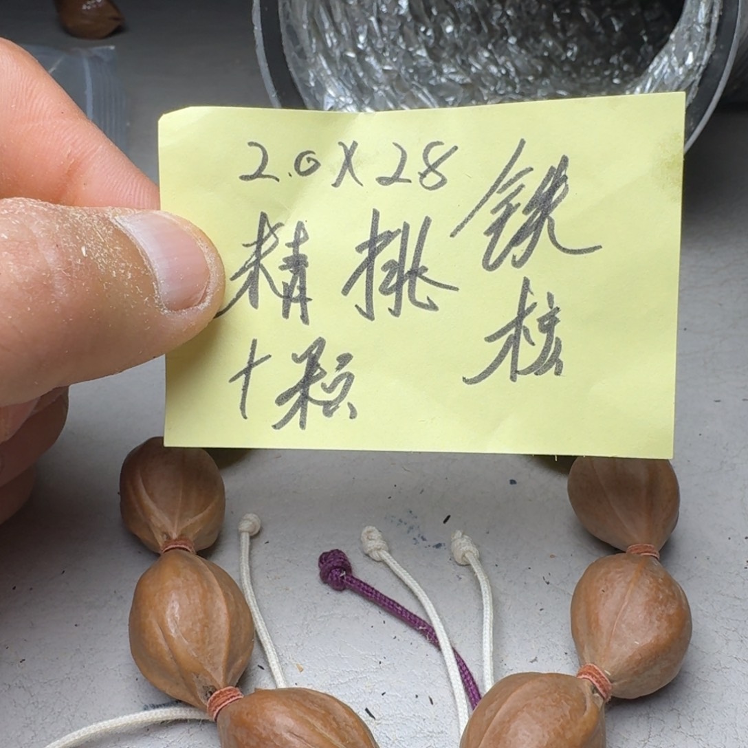 橄榄核手串橄榄核