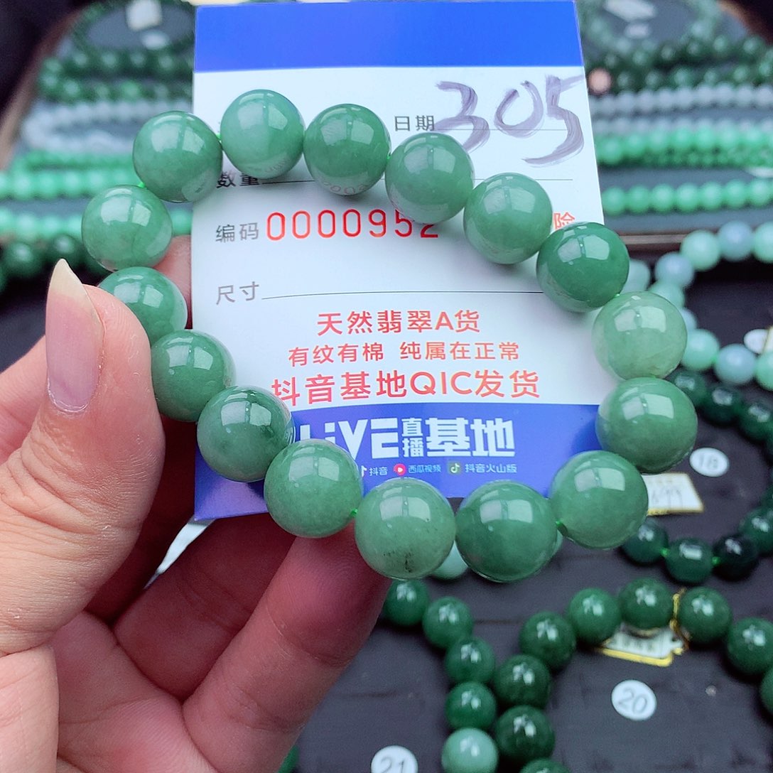 翡翠未镶嵌毛衣链