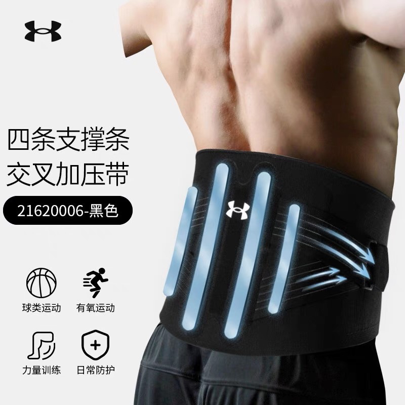UA安德玛护腰带健身黑色运动支撑专用防扭伤跑步深蹲夏季收腹护腰