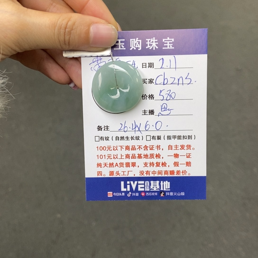 翡翠颈饰未镶嵌C****_天然翡翠