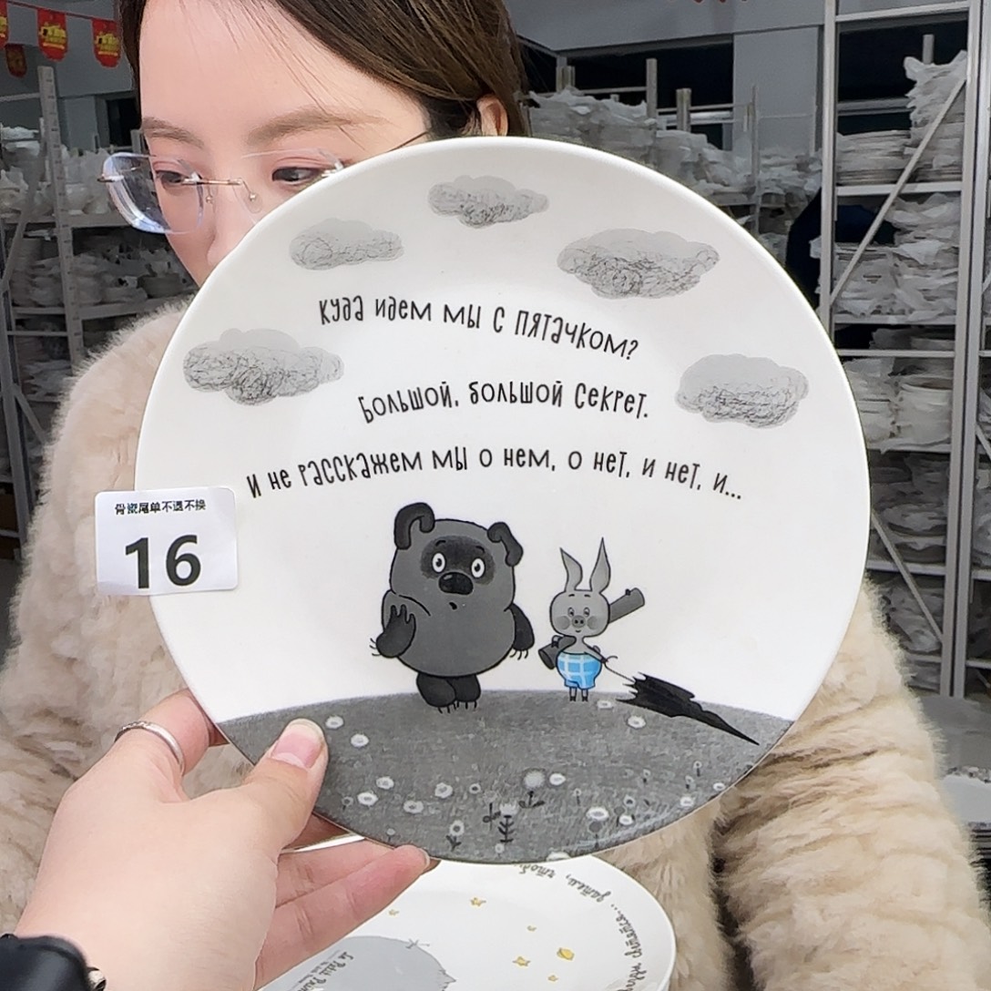 骨瓷20cm一个平盘瑕疵不忒不还(39米包邮)